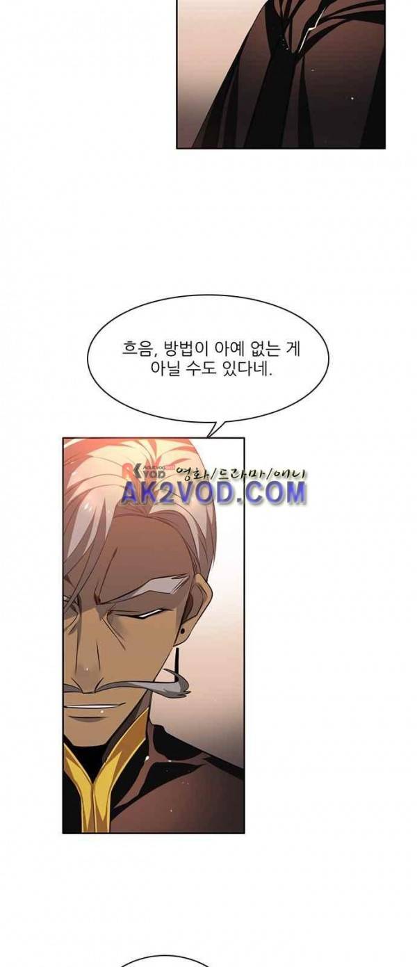 제로게임 93화 28