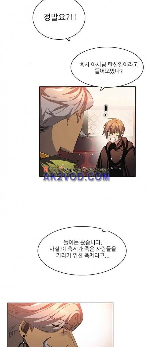 제로게임 93화 29