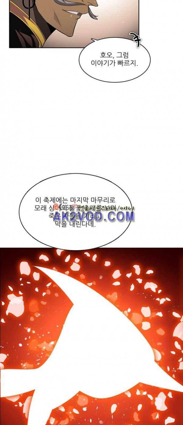 제로게임 93화 30