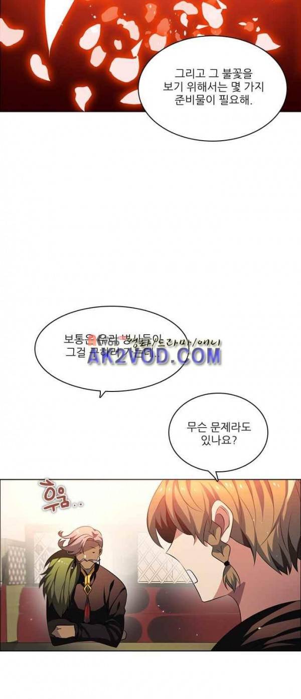 제로게임 93화 31