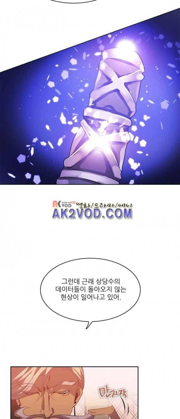 제로게임 93화 34