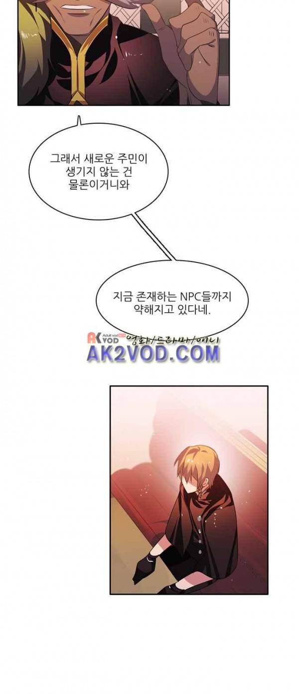 제로게임 93화 35