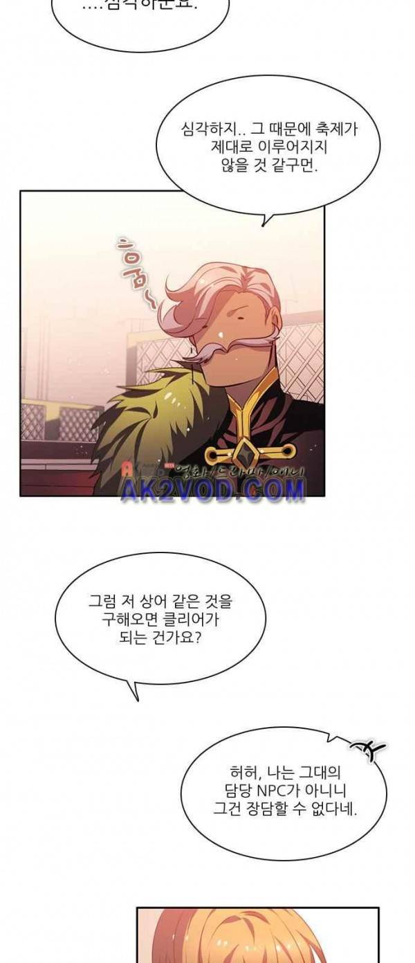 제로게임 93화 38
