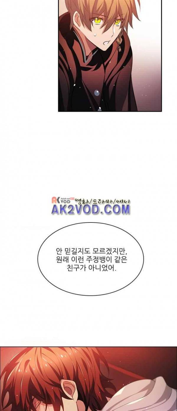 제로게임 93화 39