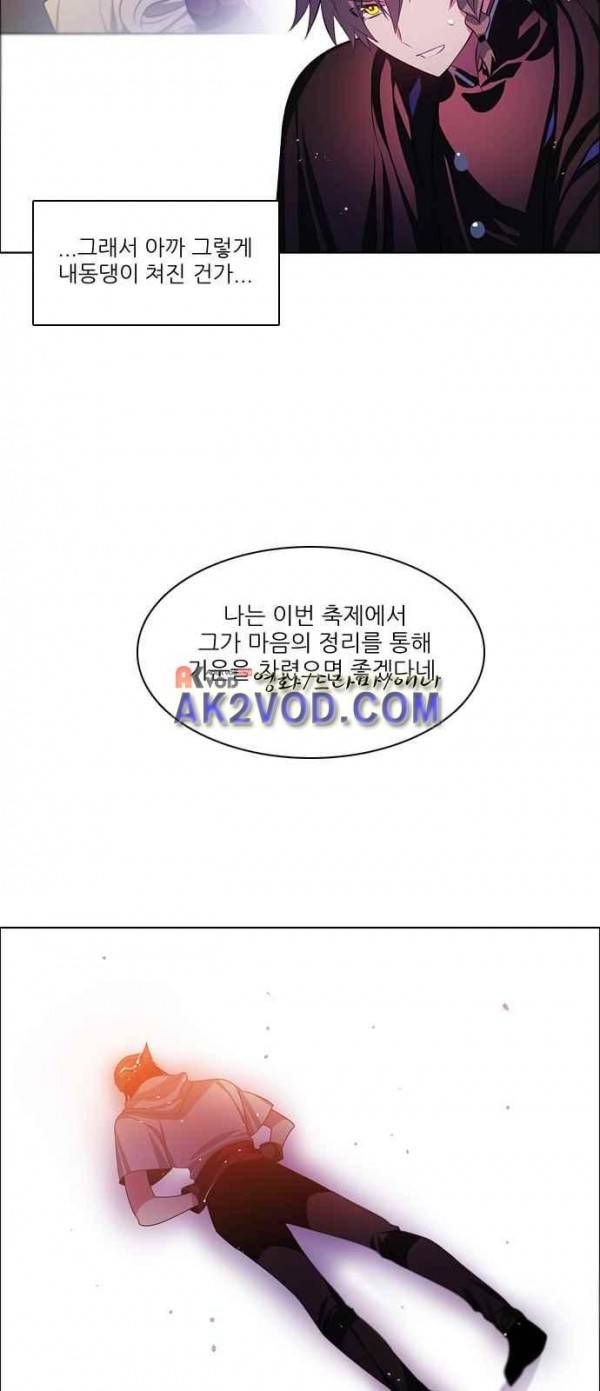 제로게임 93화 41