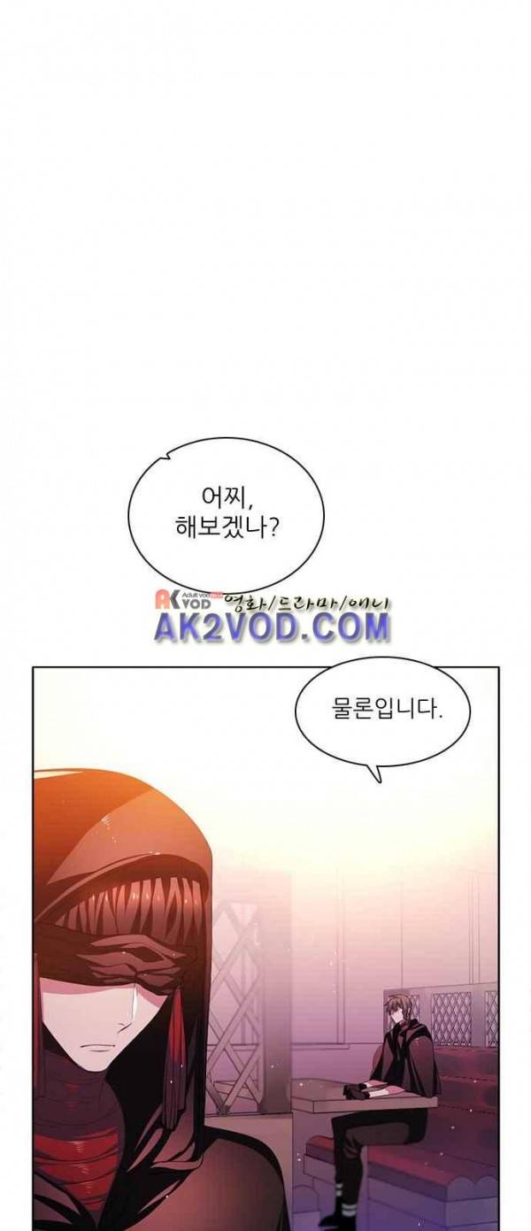 제로게임 93화 43