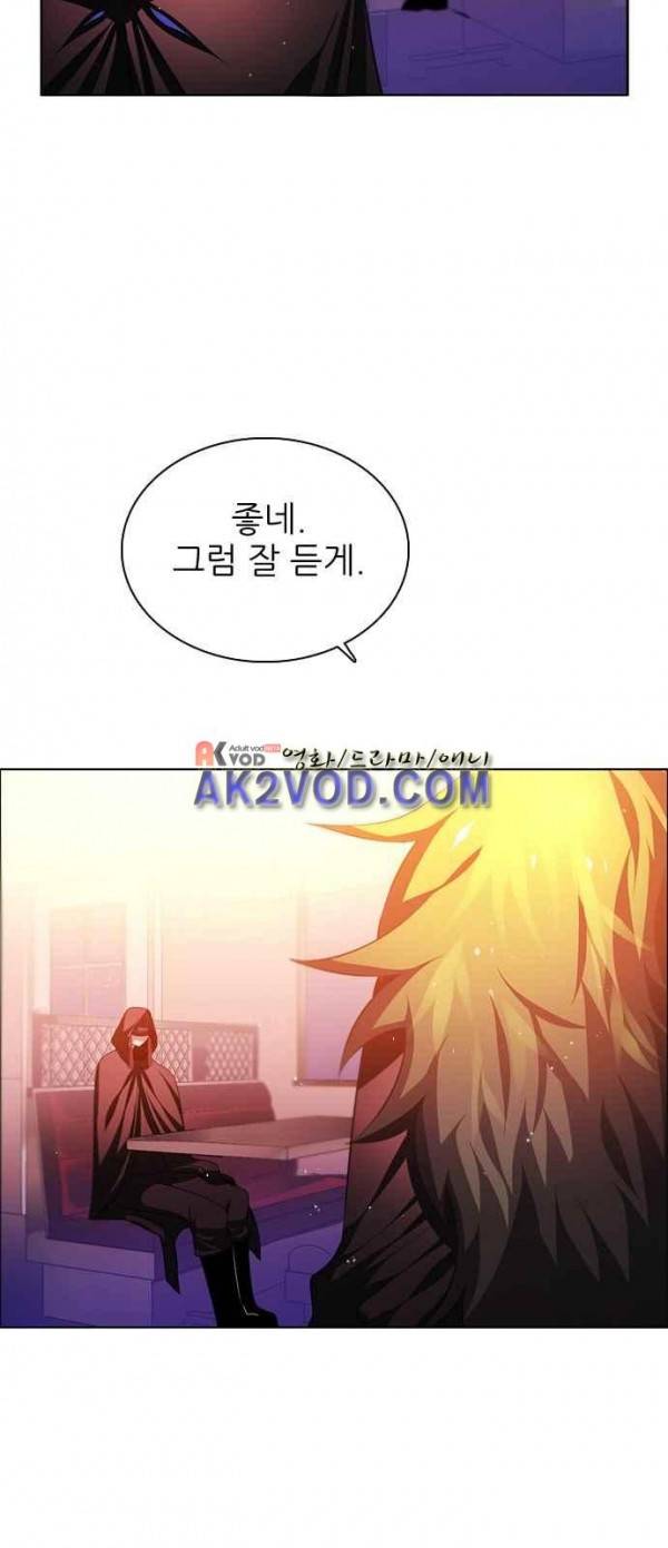 제로게임 93화 44