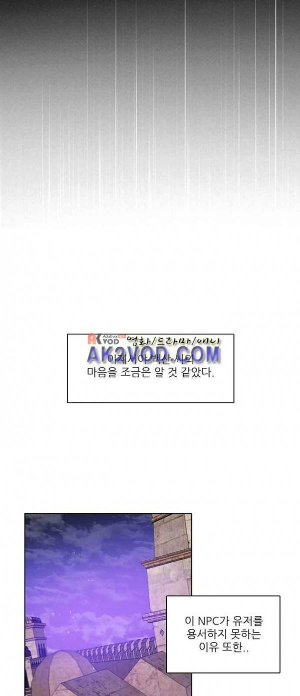제로게임 93화 46