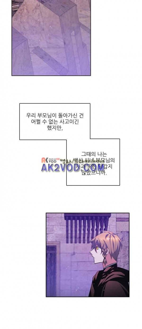 제로게임 93화 47