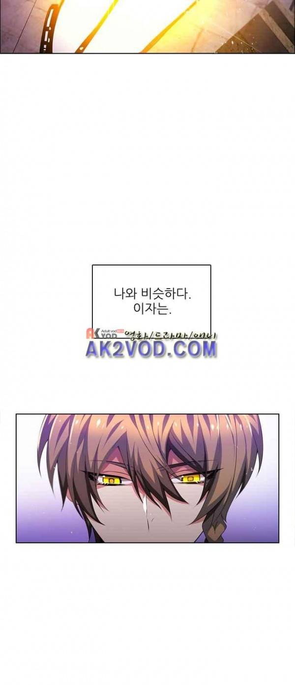 제로게임 93화 51