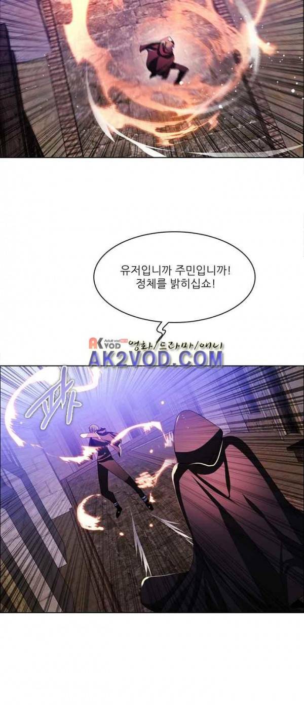 제로게임 93화 60