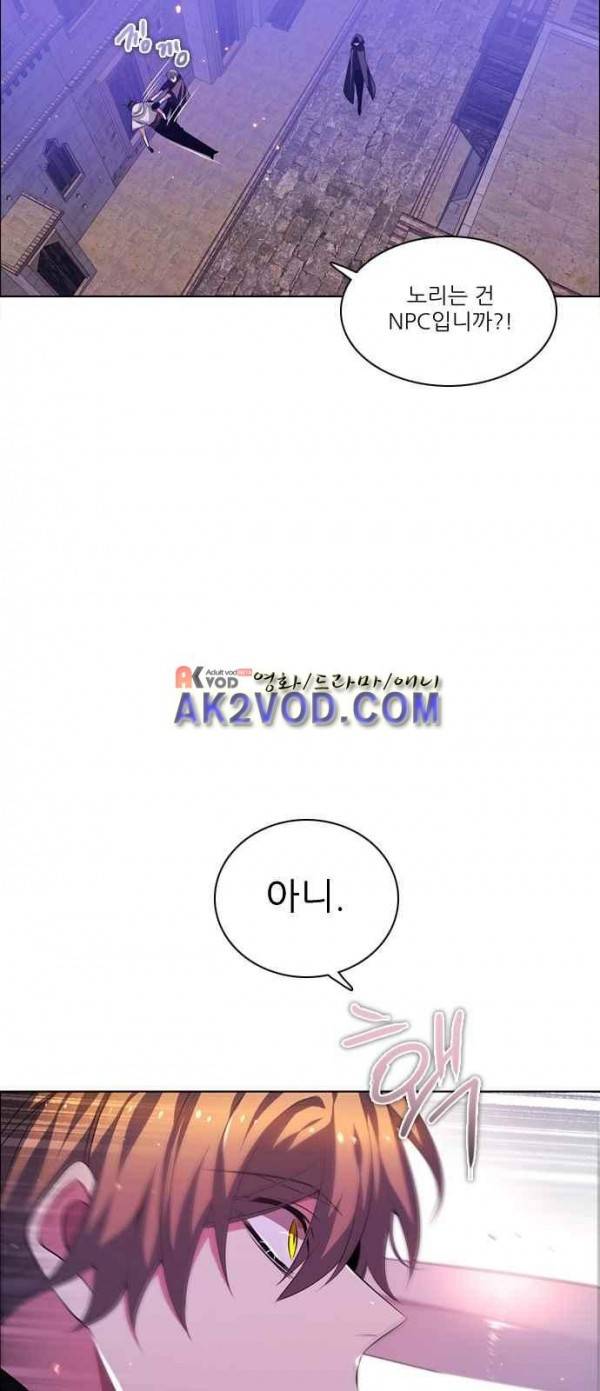 제로게임 93화 64
