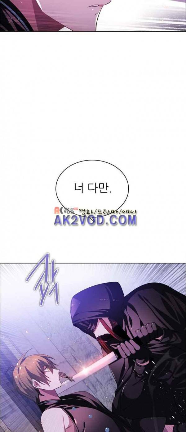 제로게임 93화 65