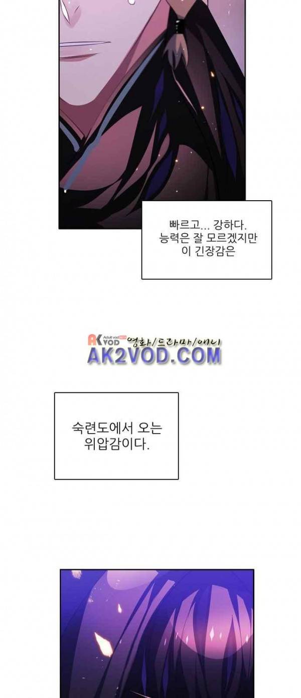 제로게임 93화 67
