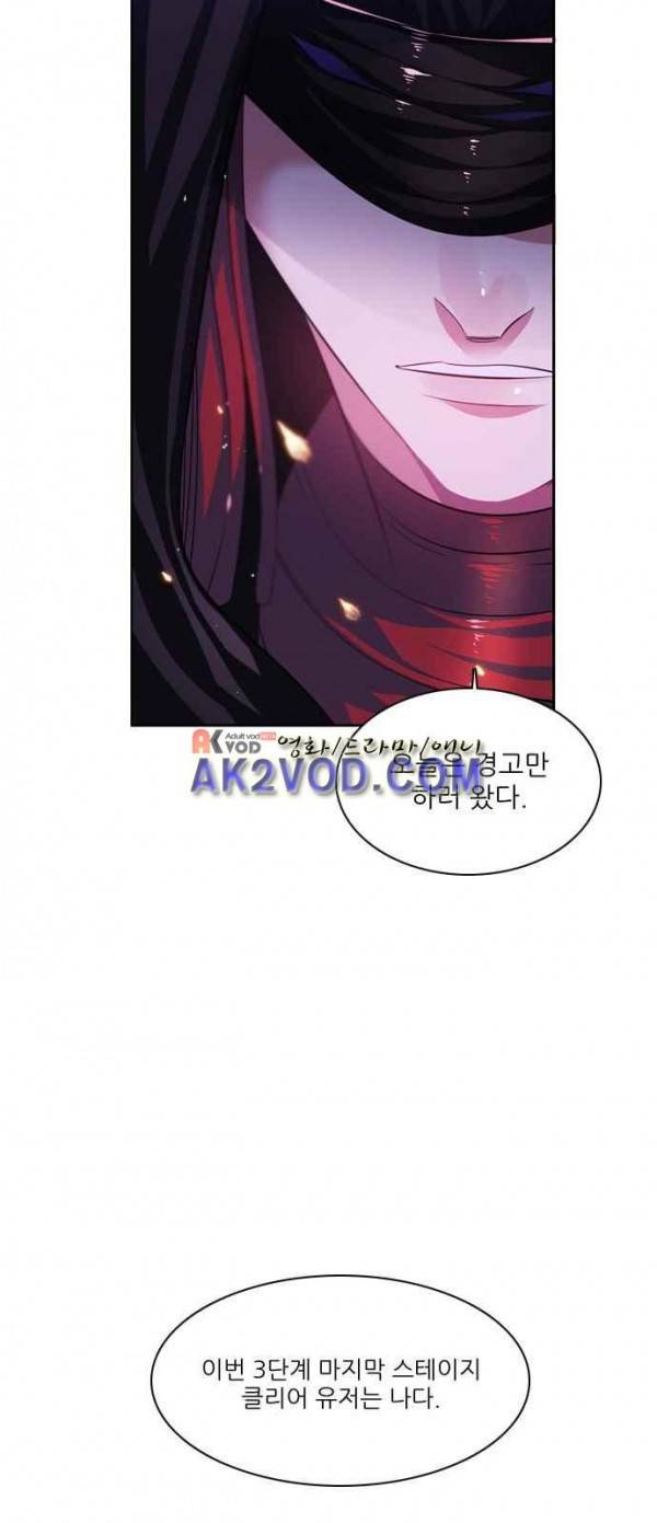 제로게임 93화 68