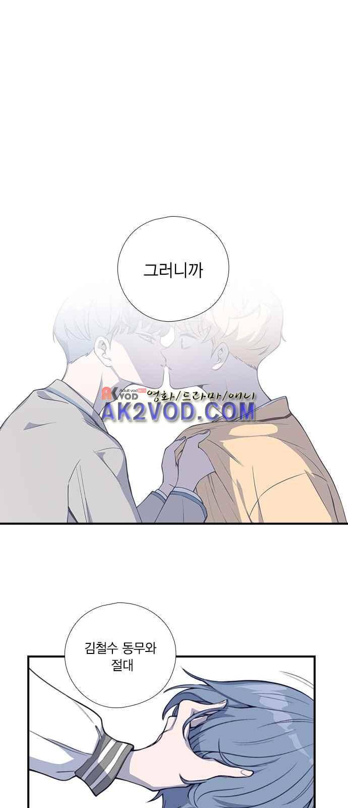 신석기녀 14화 2