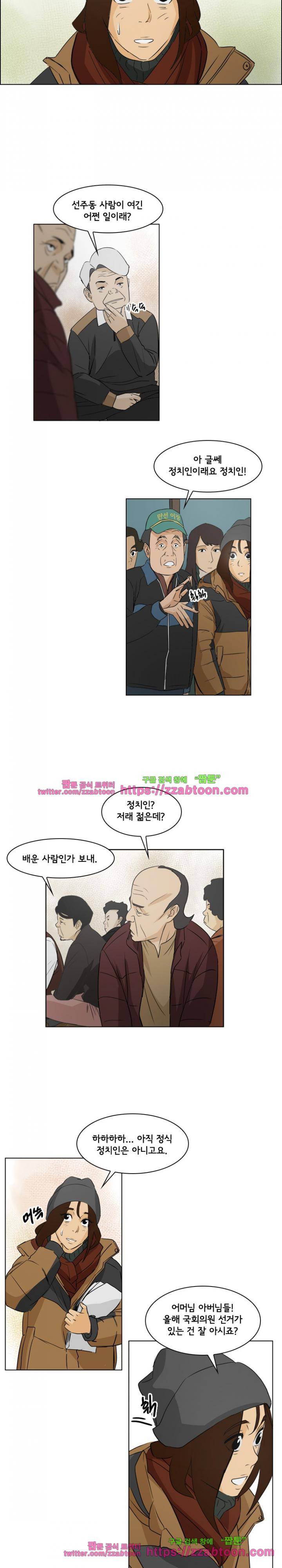 여의주 19화 2