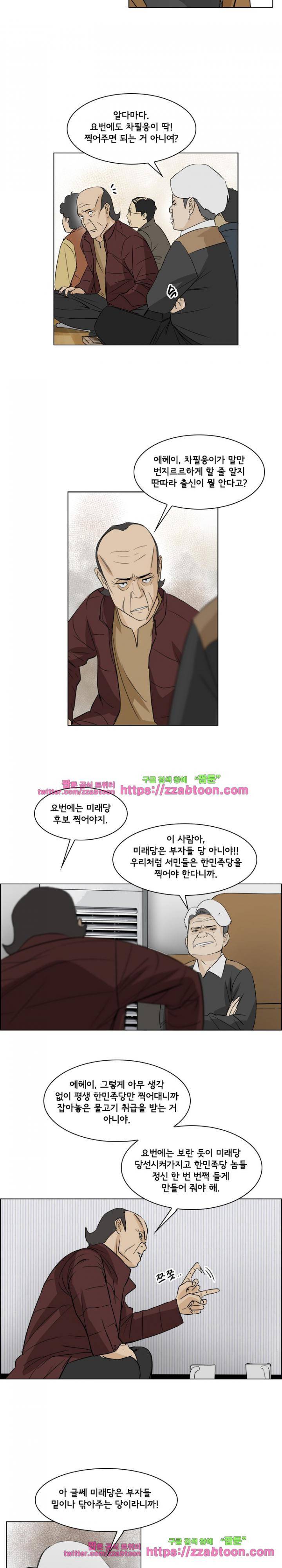 여의주 19화 3
