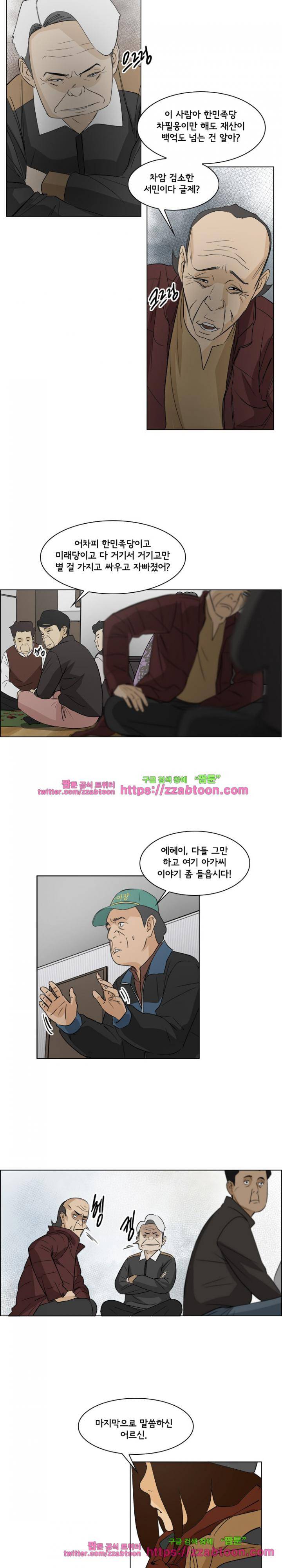 여의주 19화 4