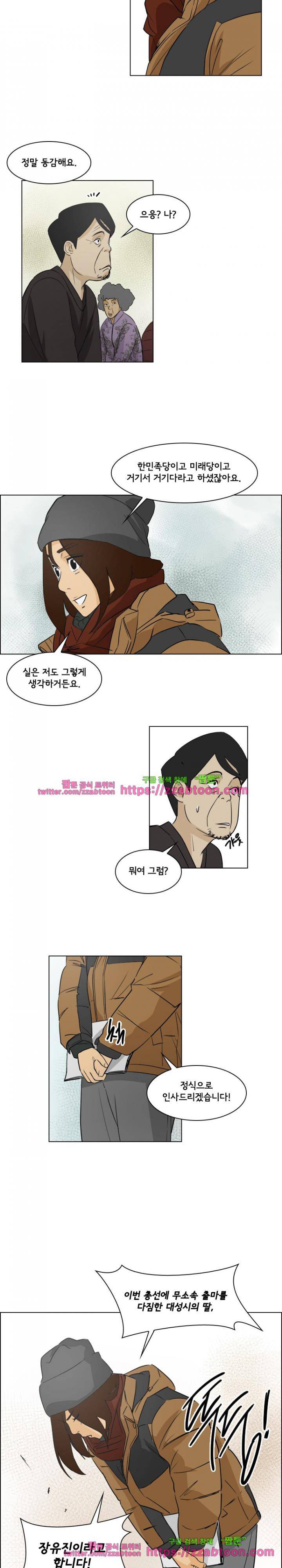 여의주 19화 5