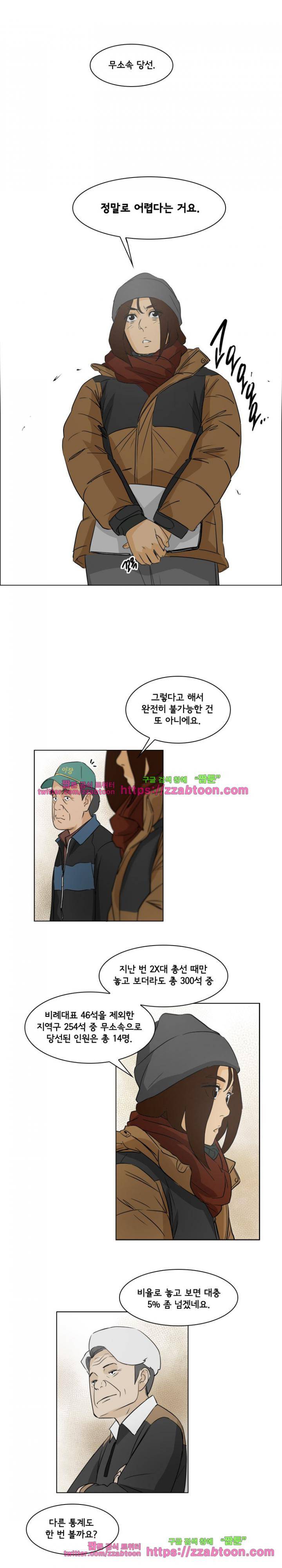 여의주 19화 7