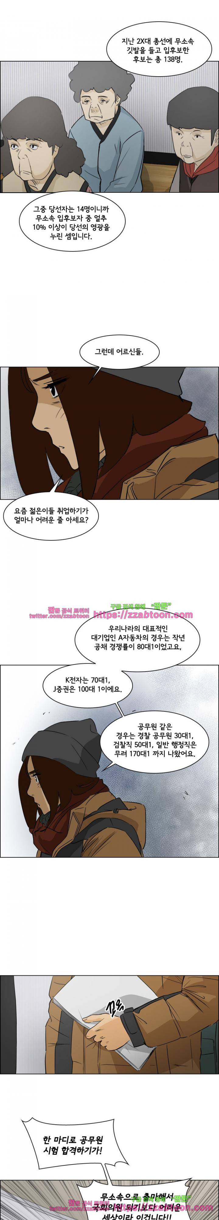 여의주 19화 8