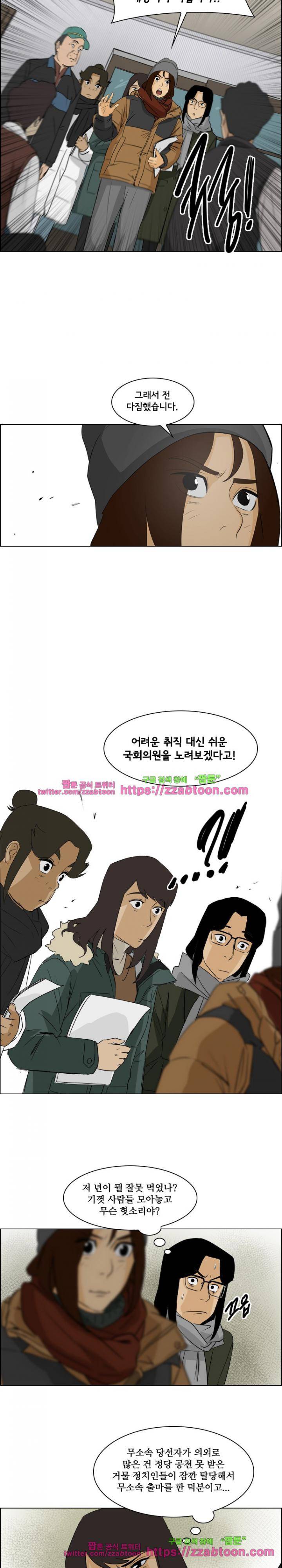여의주 19화 9
