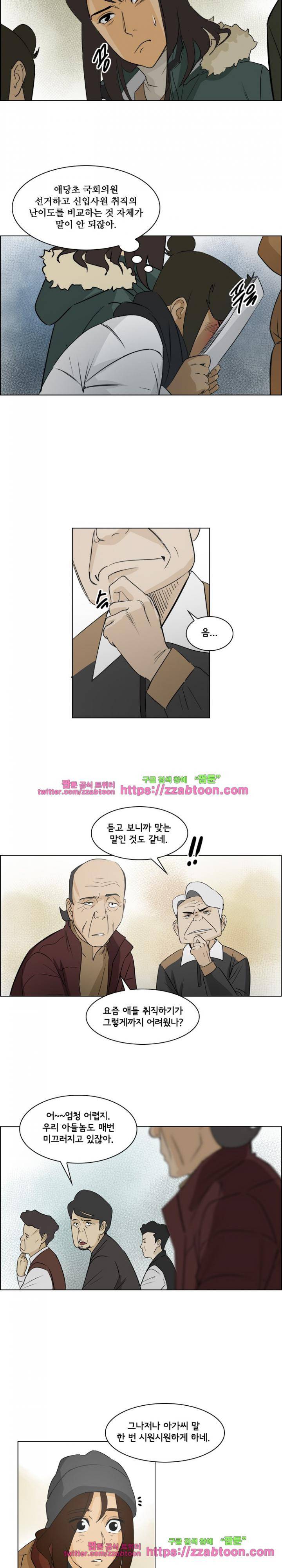 여의주 19화 10