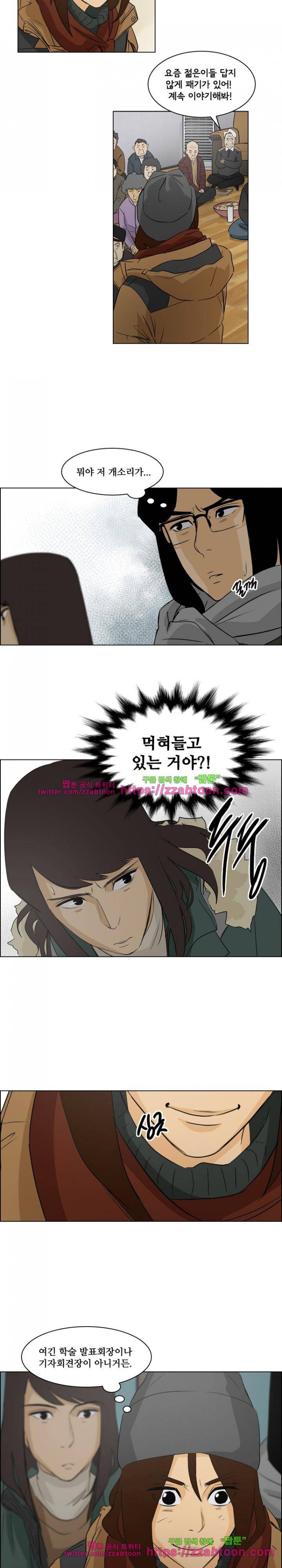 여의주 19화 11