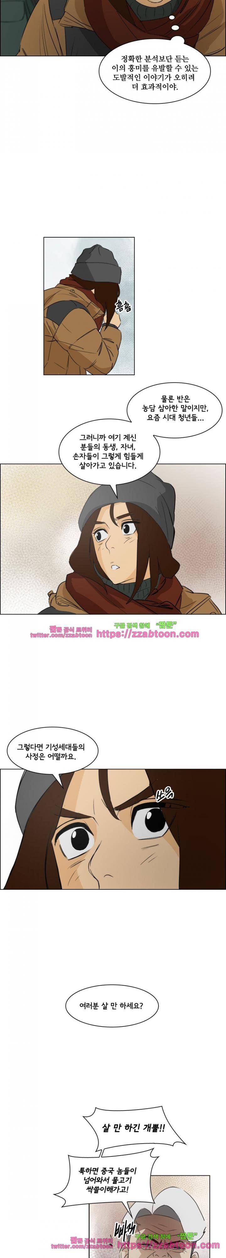 여의주 19화 12