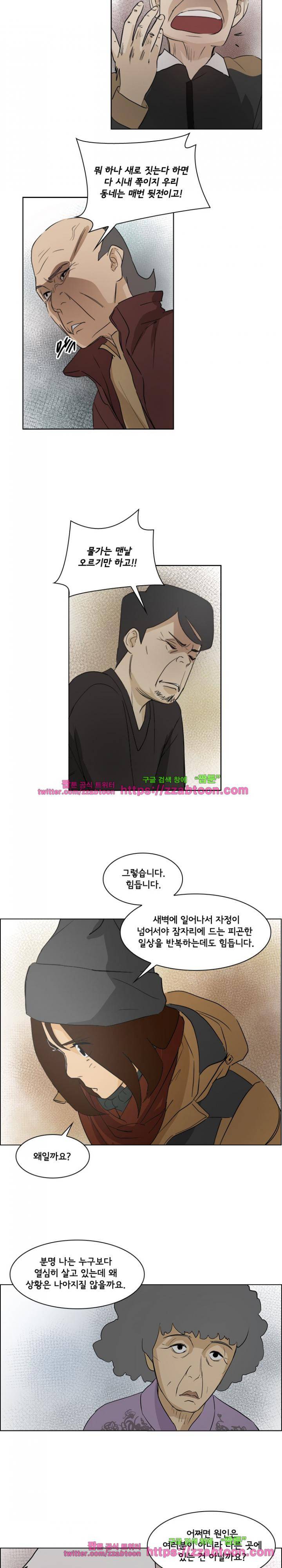여의주 19화 13