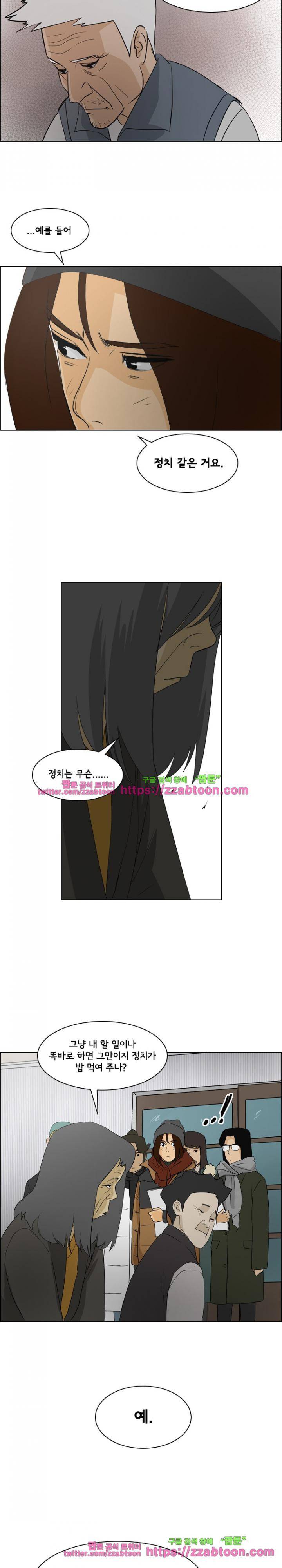 여의주 19화 14