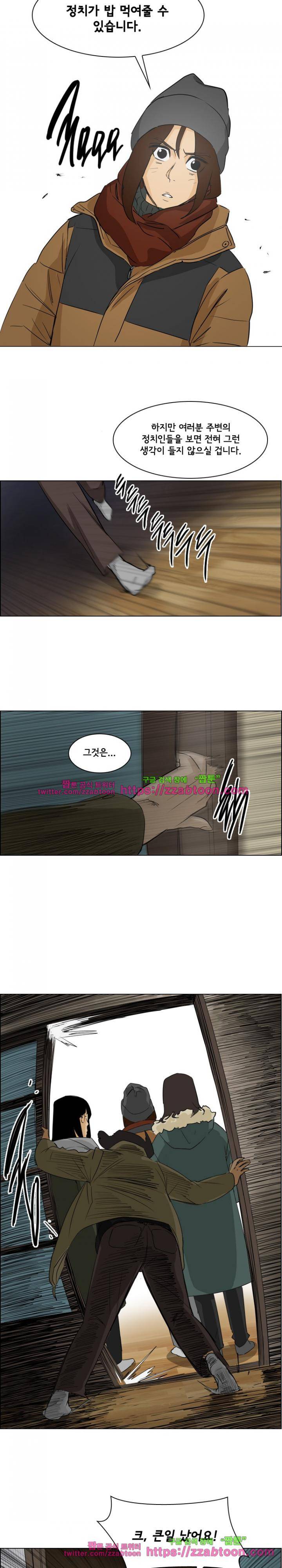 여의주 19화 15