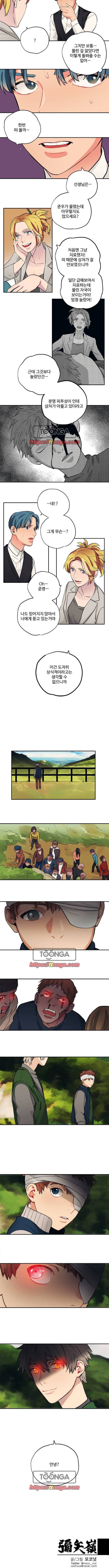미시령 51화 - 흉허복실 (13) 3