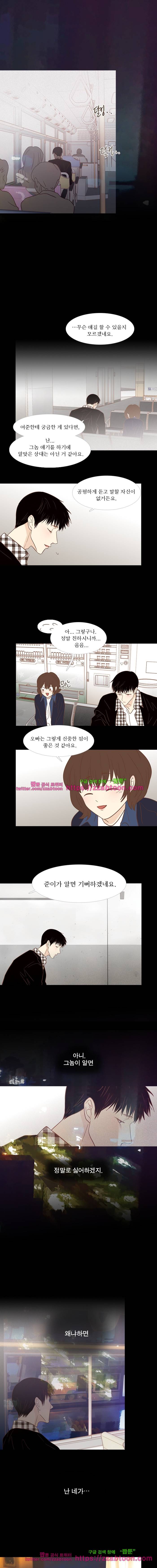 멀리서 보면 푸른 봄 (시즌3) 21화 1