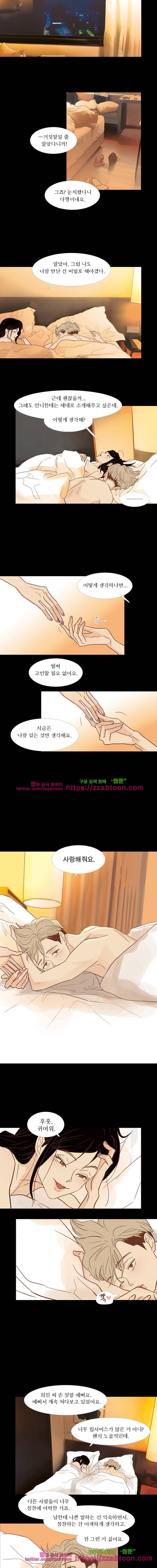 멀리서 보면 푸른 봄 (시즌3) 21화 2