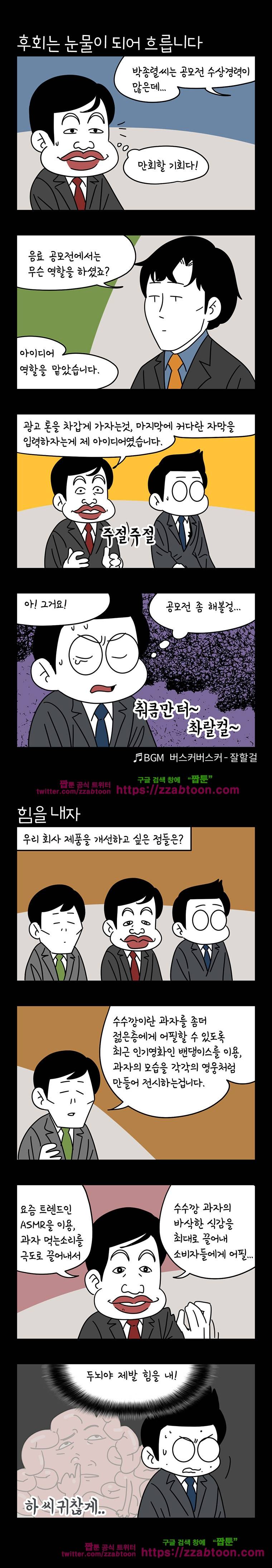 어떻게든 중간만 간다면 47. 면접2 5