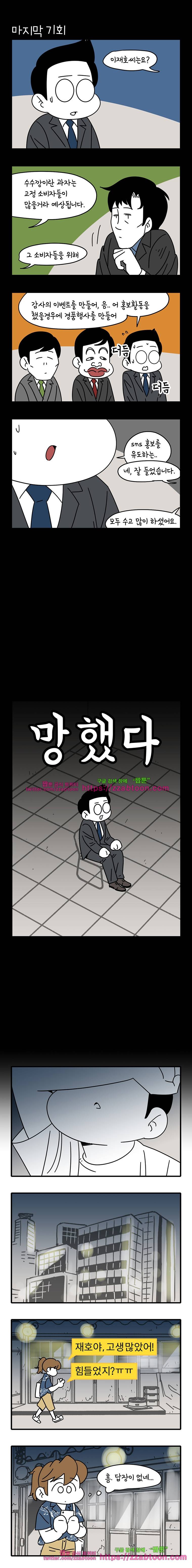 어떻게든 중간만 간다면 47. 면접2 6