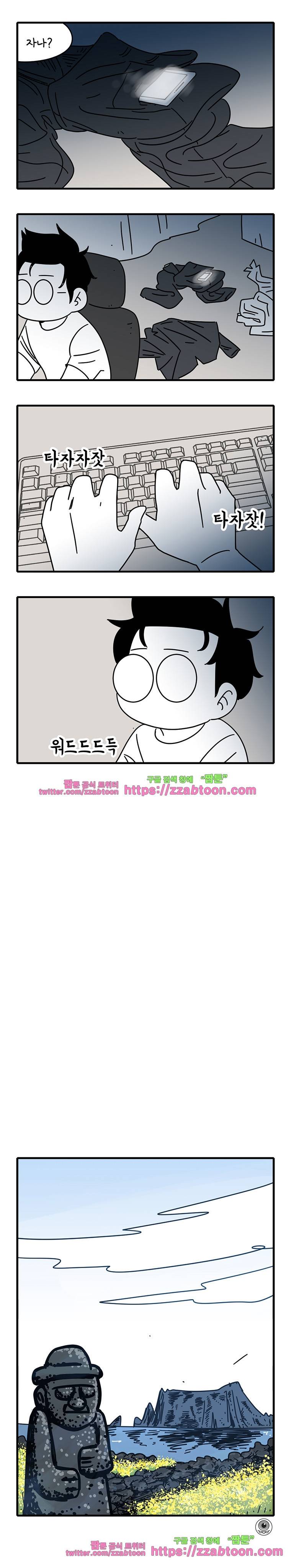 어떻게든 중간만 간다면 47. 면접2 7