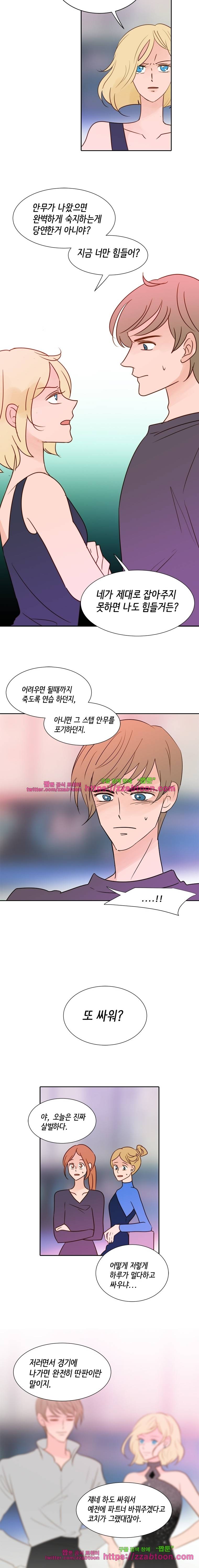 골든왈츠-46화 2