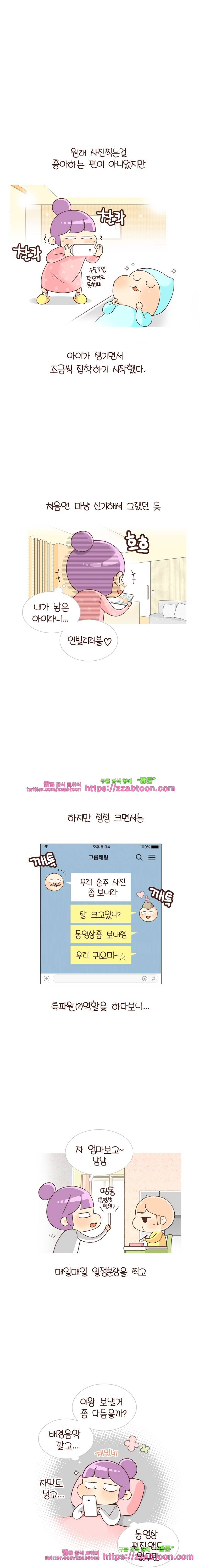 유부녀의 탄생-시즌4_11 파파라치 2
