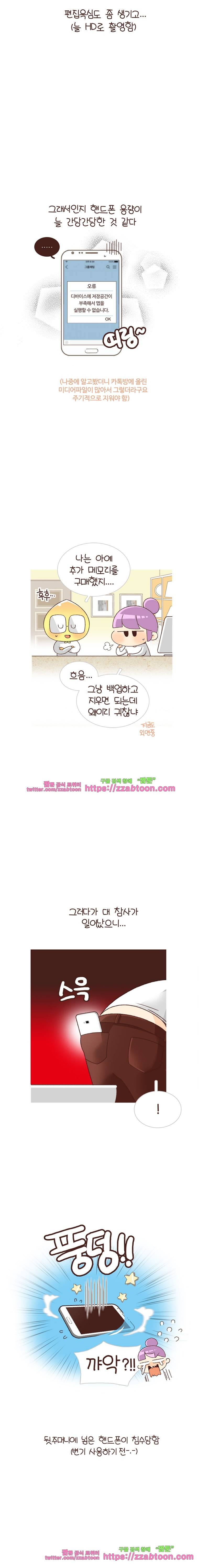 유부녀의 탄생-시즌4_11 파파라치 3