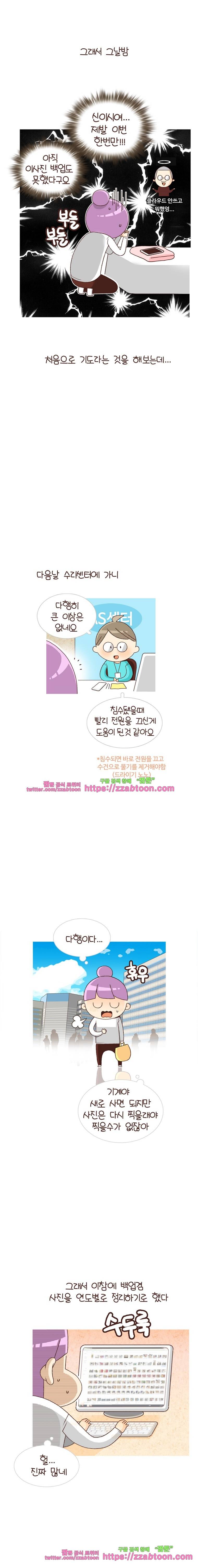 유부녀의 탄생-시즌4_11 파파라치 4