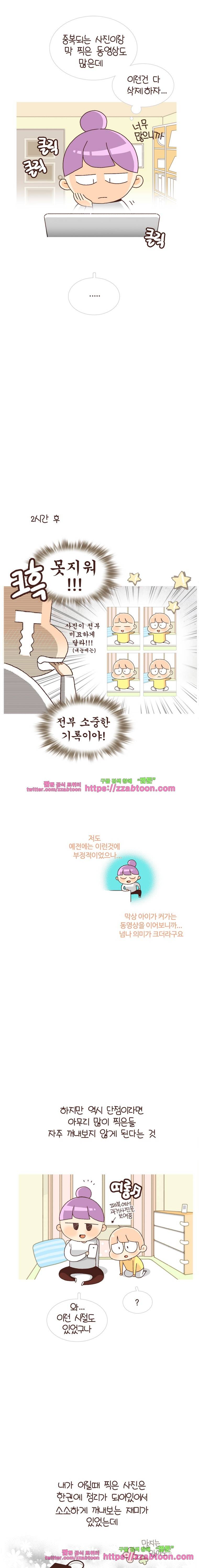 유부녀의 탄생-시즌4_11 파파라치 5