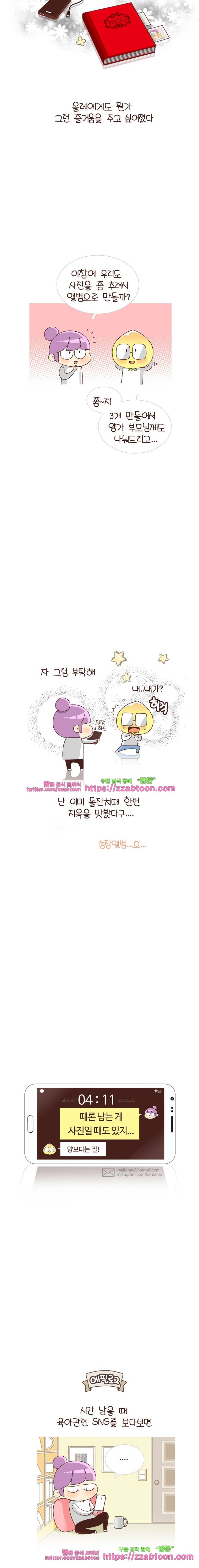 유부녀의 탄생-시즌4_11 파파라치 6