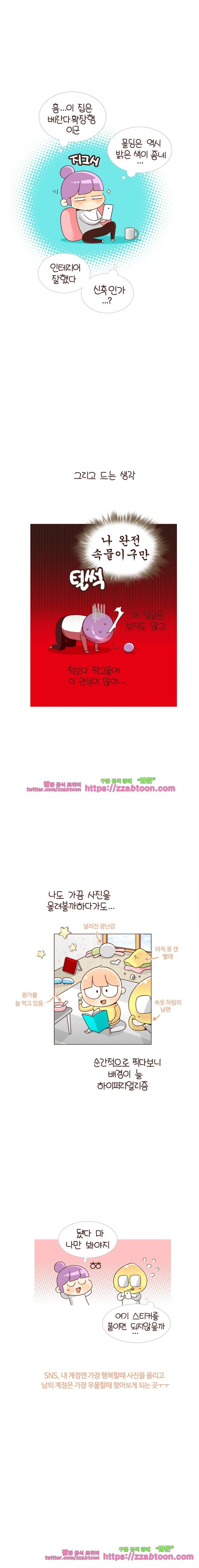 유부녀의 탄생-시즌4_11 파파라치 7