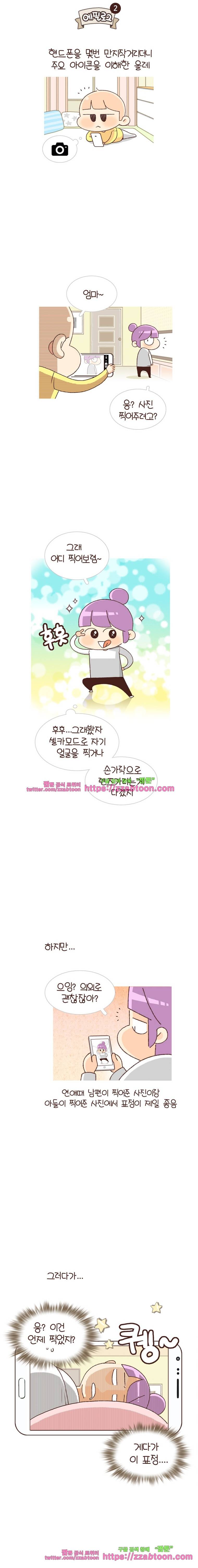 유부녀의 탄생-시즌4_11 파파라치 8