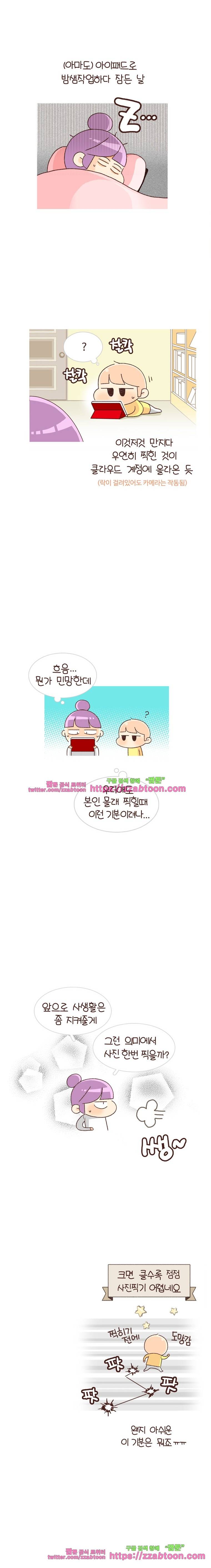 유부녀의 탄생-시즌4_11 파파라치 9