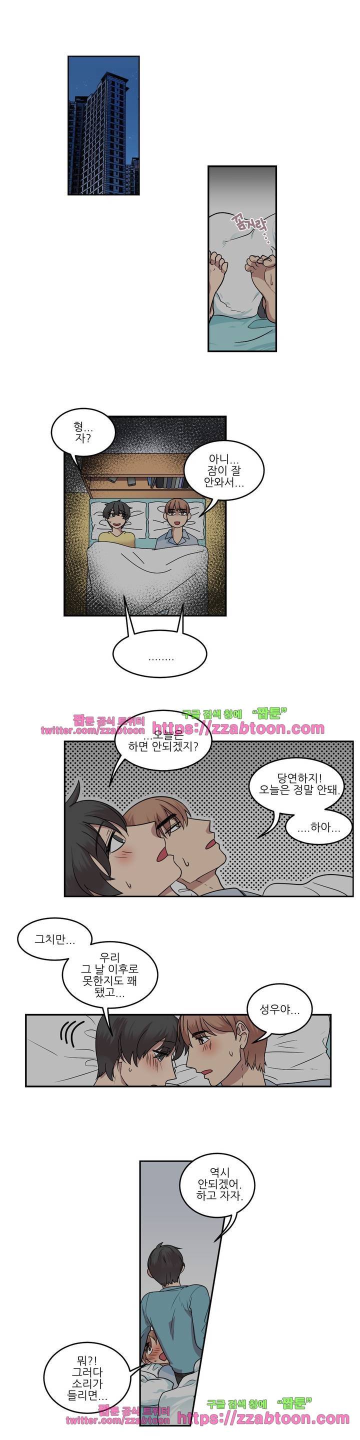 아내와 남편 사이 8화 2