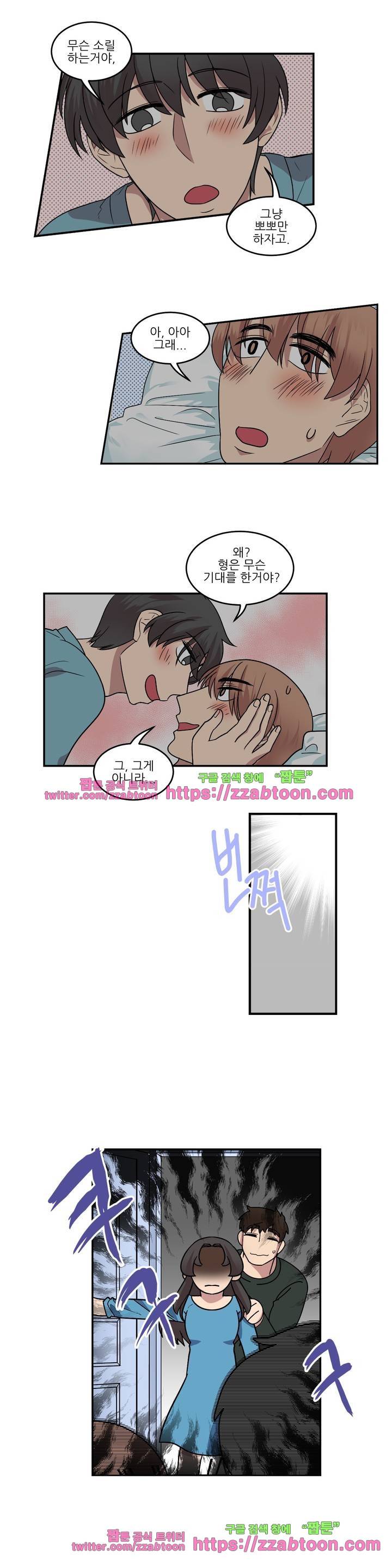 아내와 남편 사이 8화 3